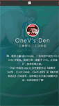 Mobile Screenshot of onevcat.com